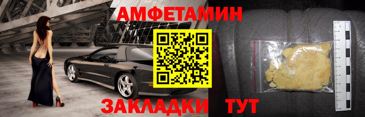 Amphetamine VHQ Зерноград
