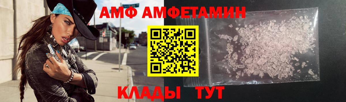 Amphetamine Розовый  Amphetamine  мега как войти  Вход с VPN  Зерноград 