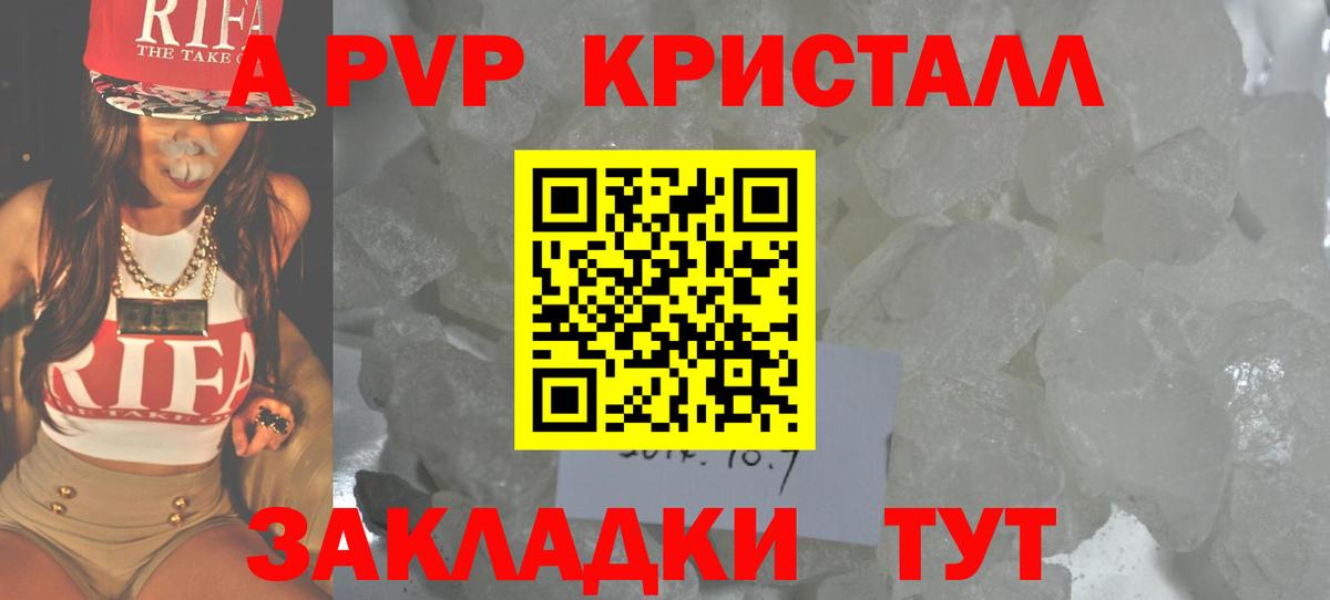 Альфа ПВП мука Зерноград