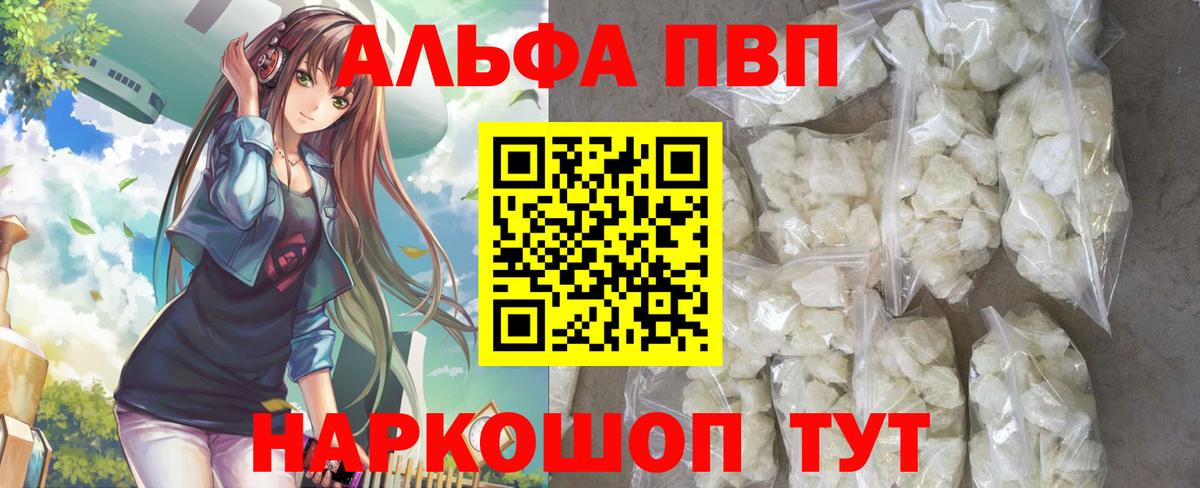 Альфа ПВП  Вход с VPN  Зерноград  А ПВП VHQ 