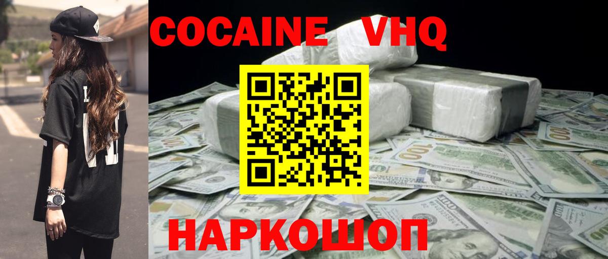 Кокаин 98%  Вход с VPN  Зерноград 