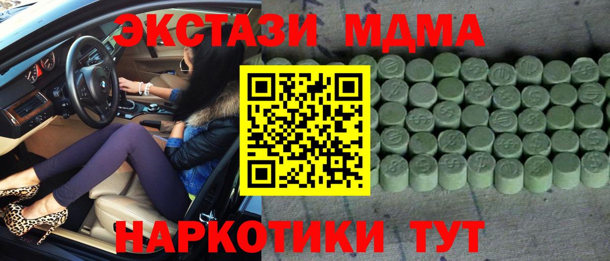 Экстази 280 MDMA Зерноград