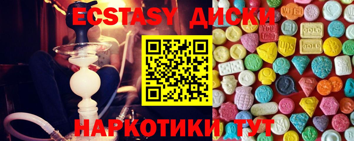 Экстази Punisher  сколько стоит  Вход с VPN  Зерноград  Ecstasy ешки 
