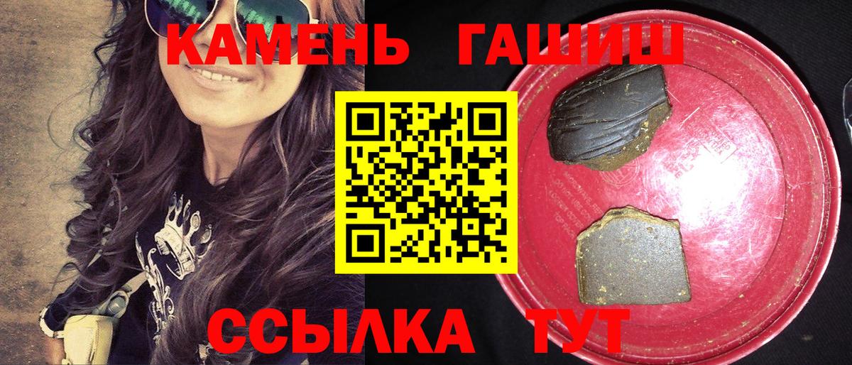 ГАШ Premium  Вход с VPN  Зерноград 