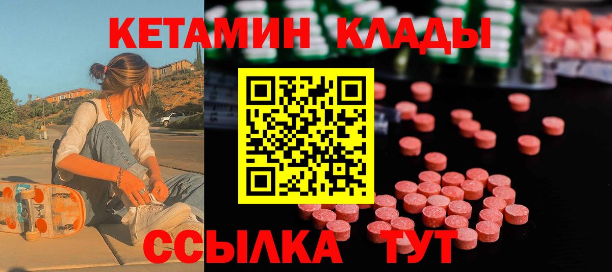 Зерноград  Кетамин ketamine  Вход с VPN 