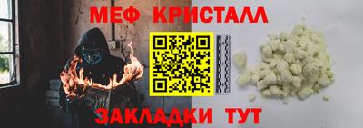 MESCALINE Железногорск