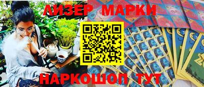 марки nbome Железноводск