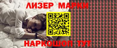 марки nbome Железноводск