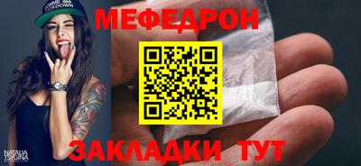 MESCALINE Железногорск