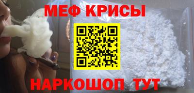 MESCALINE Железногорск