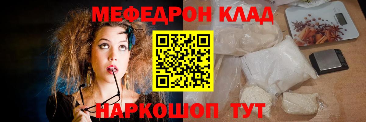 Мефедрон мука Зерноград