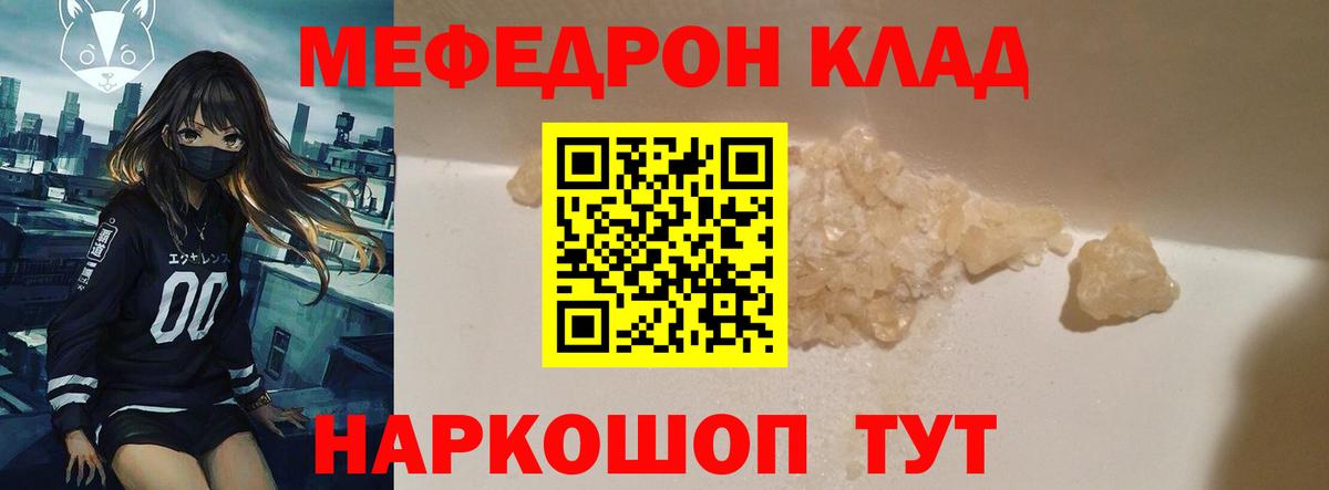 МЕФ  МЯУ-МЯУ mephedrone  Мефедрон 4 MMC  Меф  Зерноград  Вход с VPN 