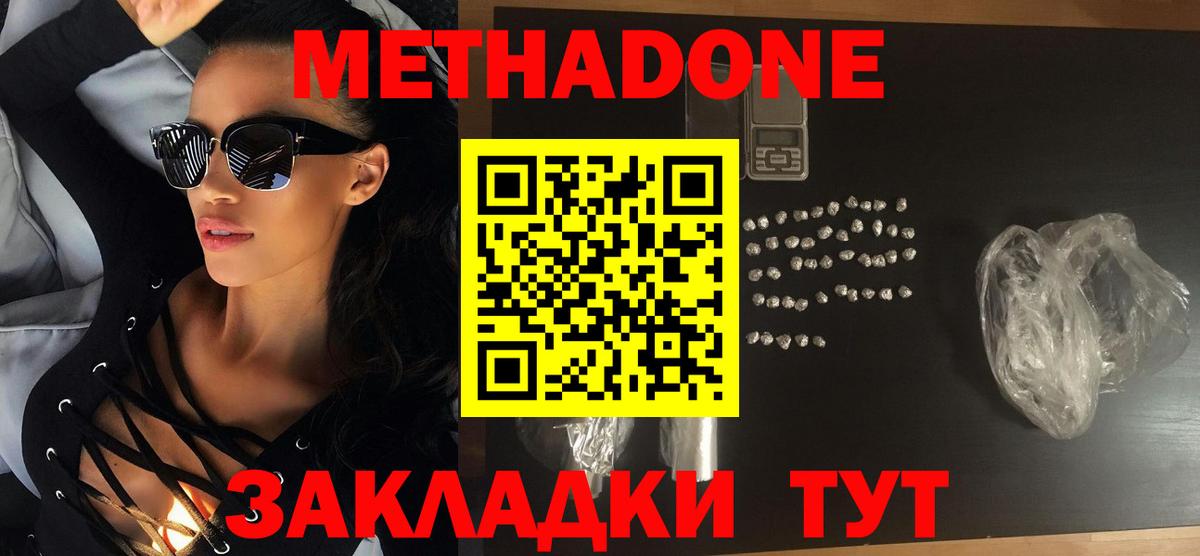 ссылка на мегу как войти  Вход с VPN  Зерноград  Метадон белоснежный 