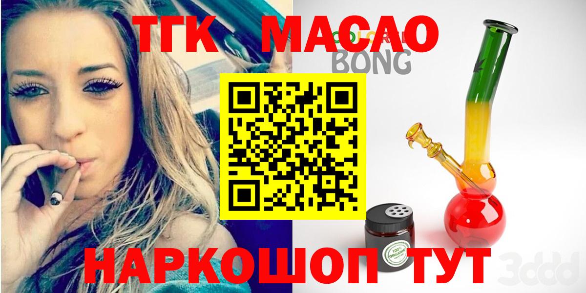 Дистиллят ТГК Wax Зерноград