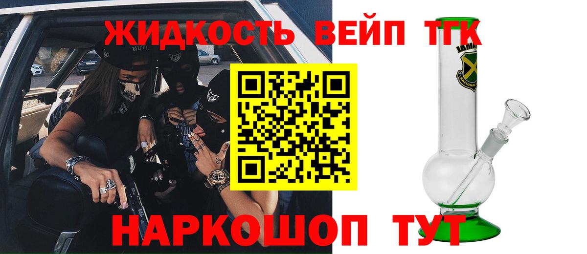Дистиллят ТГК жижа  Вход с VPN  Дистиллят ТГК Wax  Зерноград 