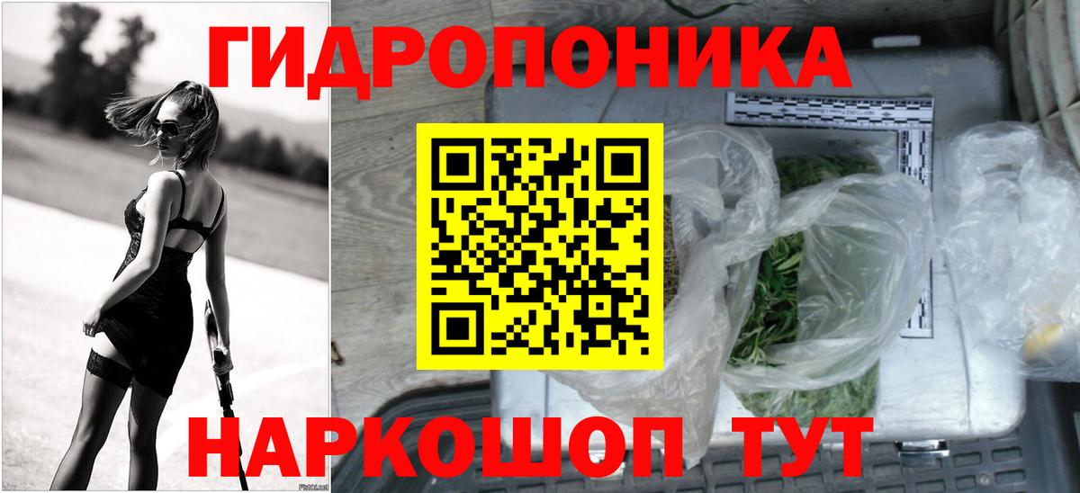 Конопля ГИДРОПОН Зерноград